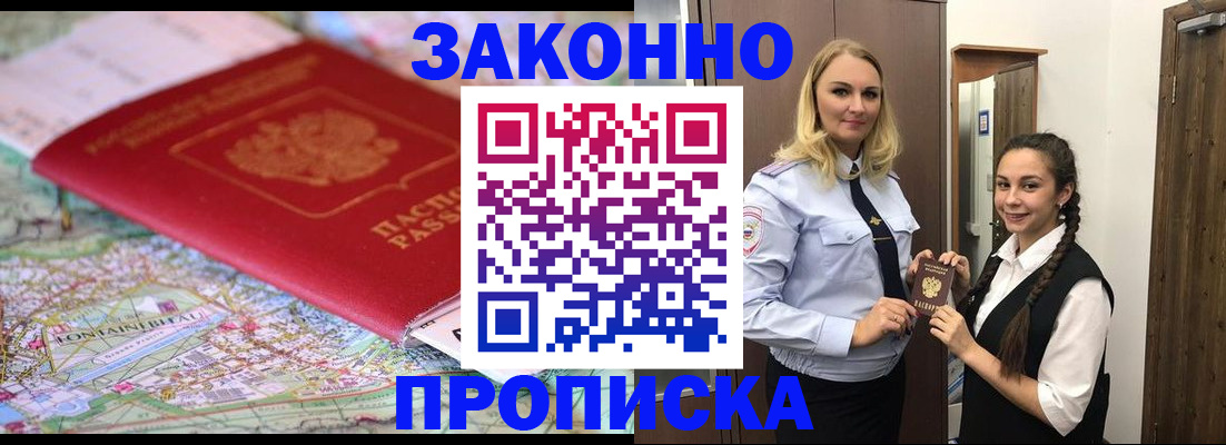 временная регистрация недорого в Лениногорске