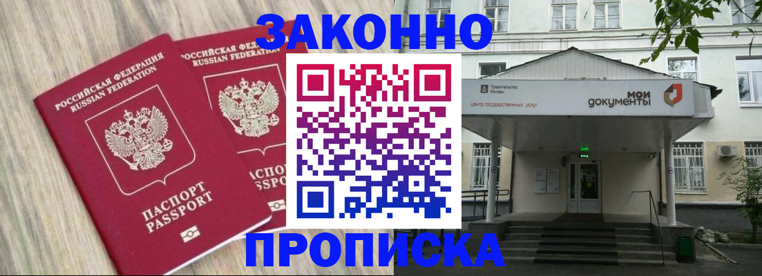 временная регистрация собственник в Лениногорске