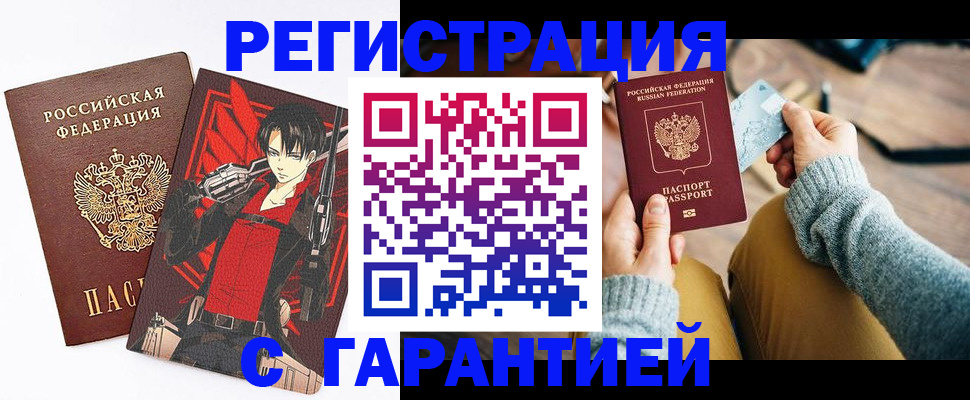прописка иностранных граждан в Лениногорске
