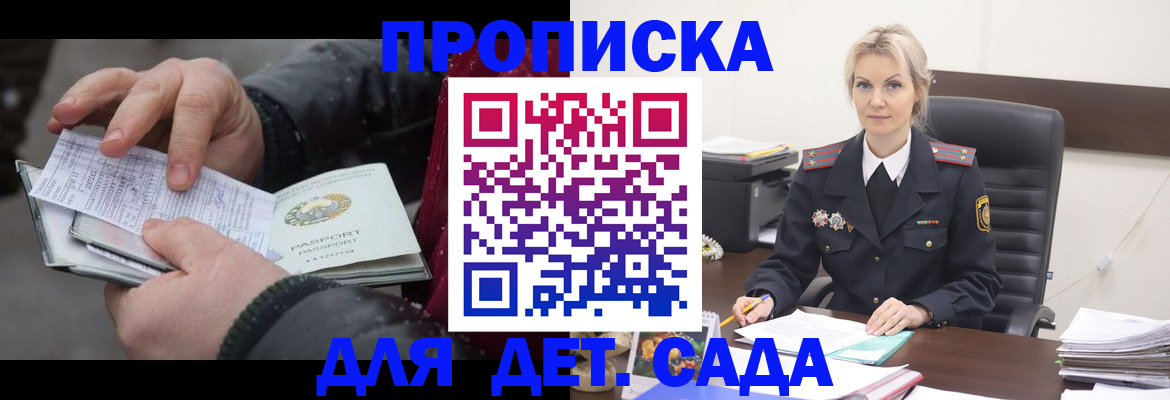 временная регистрация для всех в Лениногорске