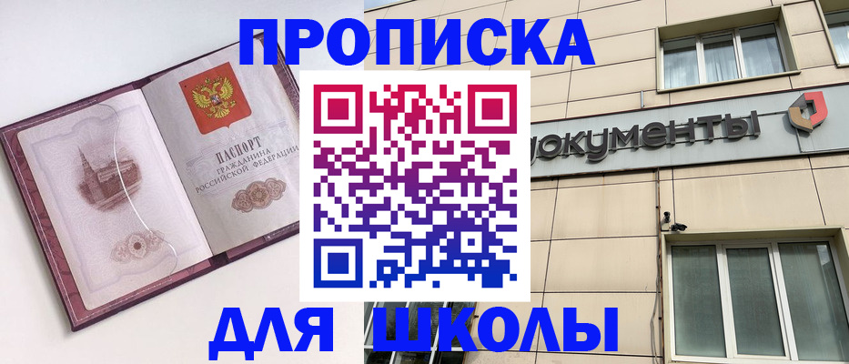 прописка для работы в Лениногорске