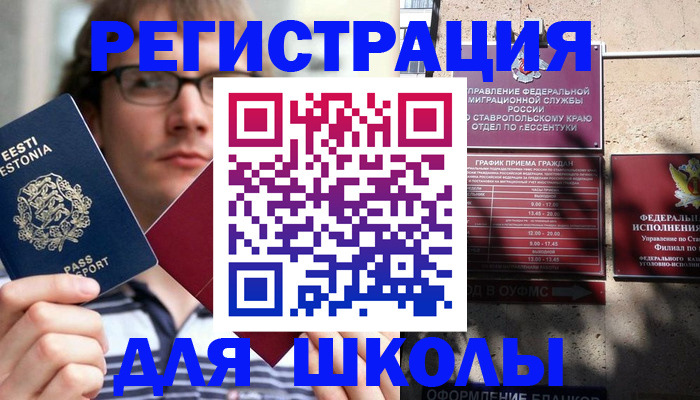 прописка поиск в Лениногорске